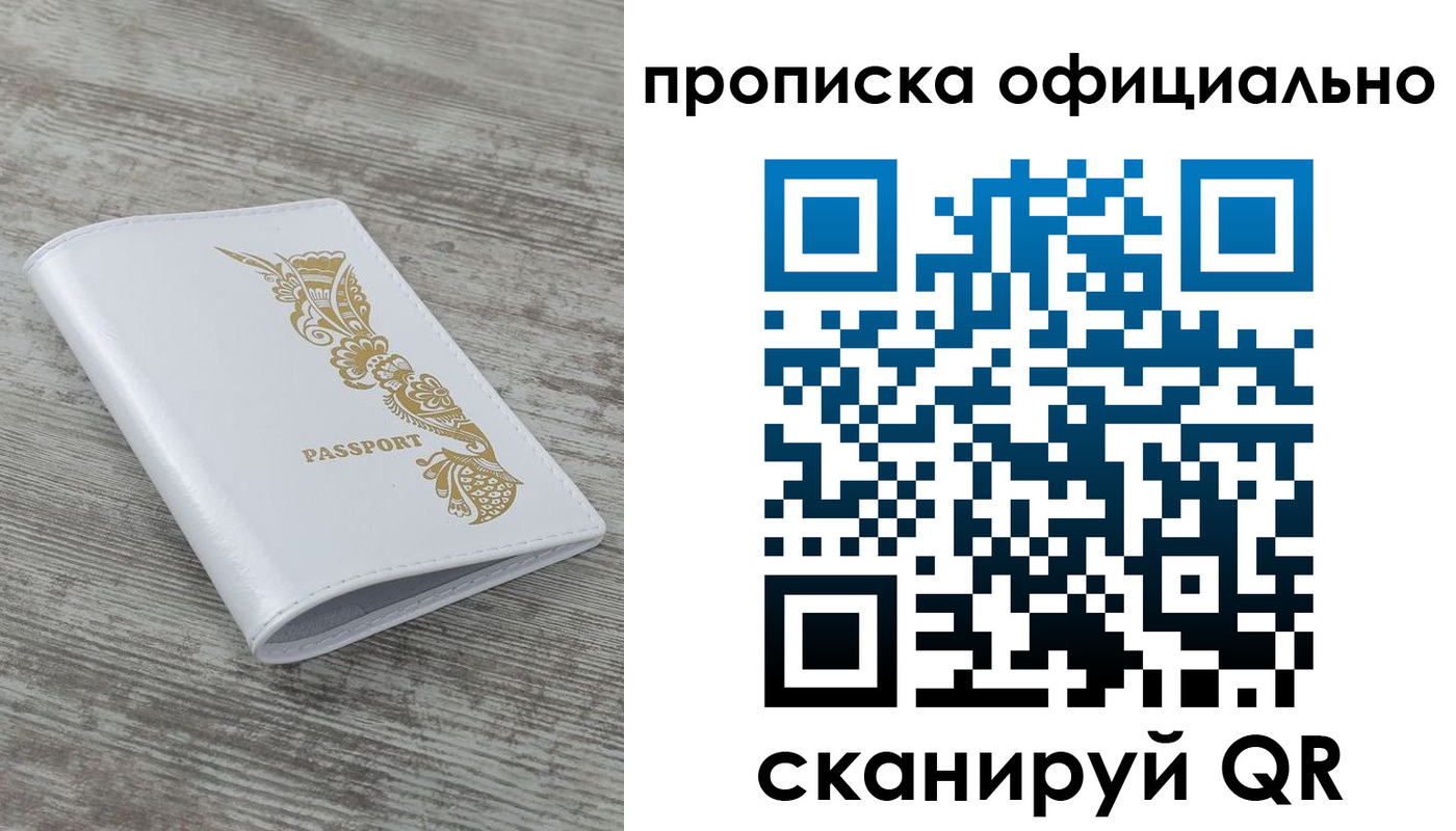 пропишу в квартире в Джанкое