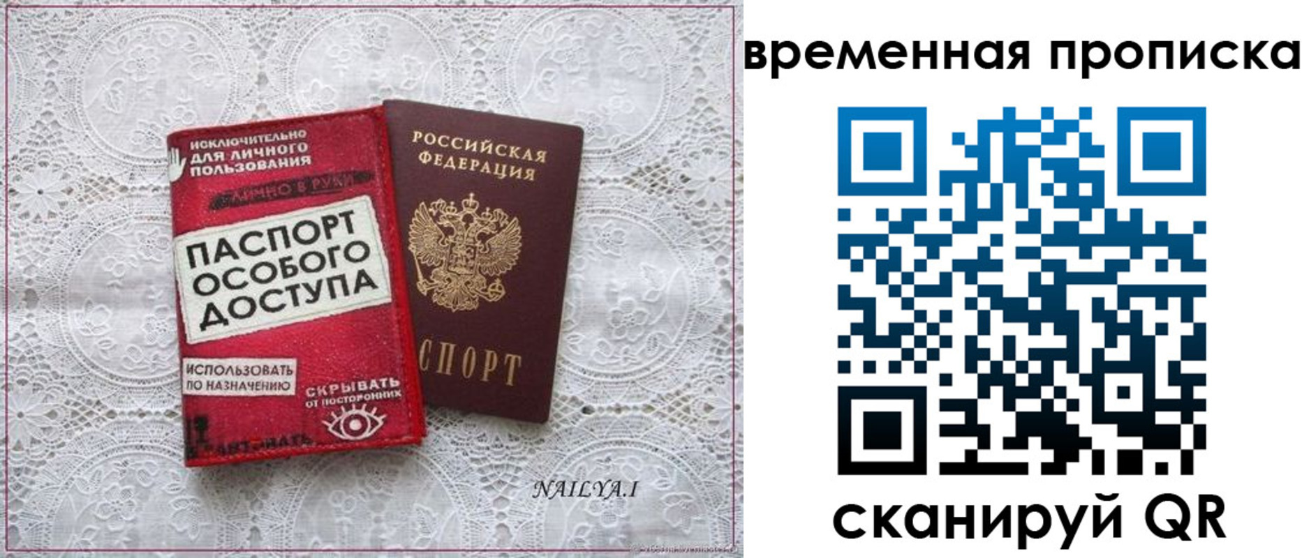 временная регистрация собственник в Джанкое