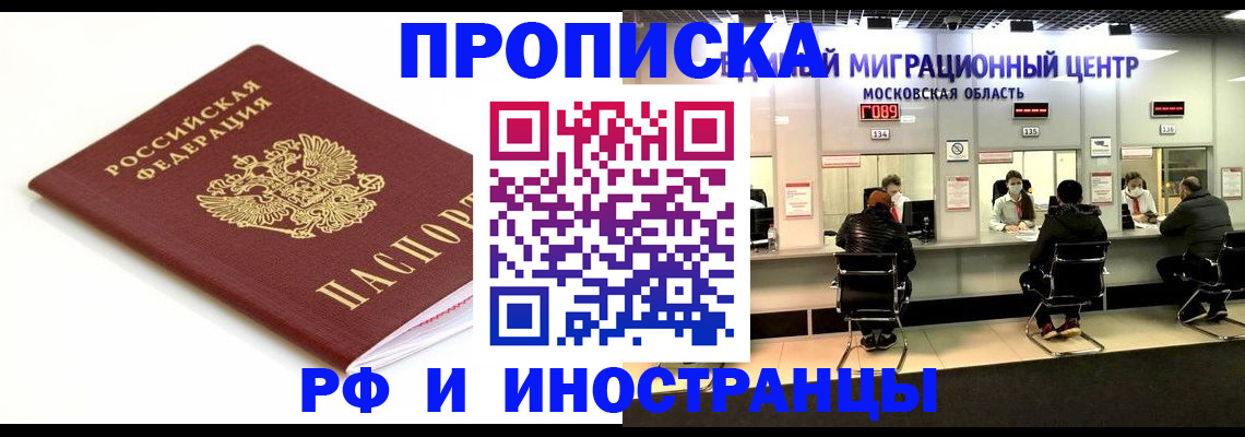 миграционный учет в Джанкое