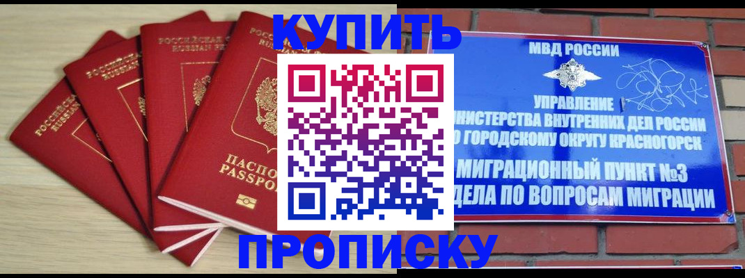 миграционный учет в Джанкое
